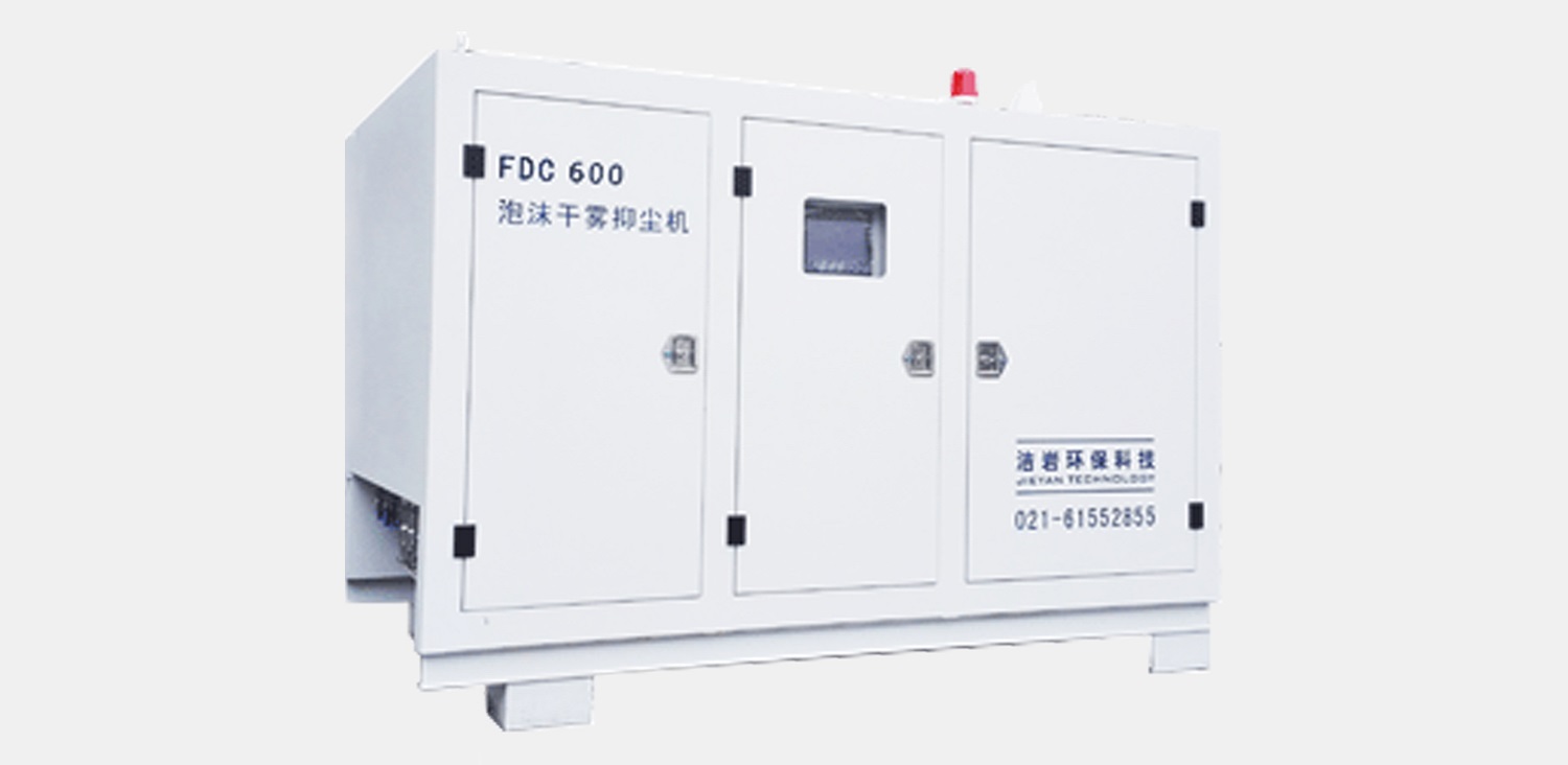 泡沫干霧抑塵機(jī)