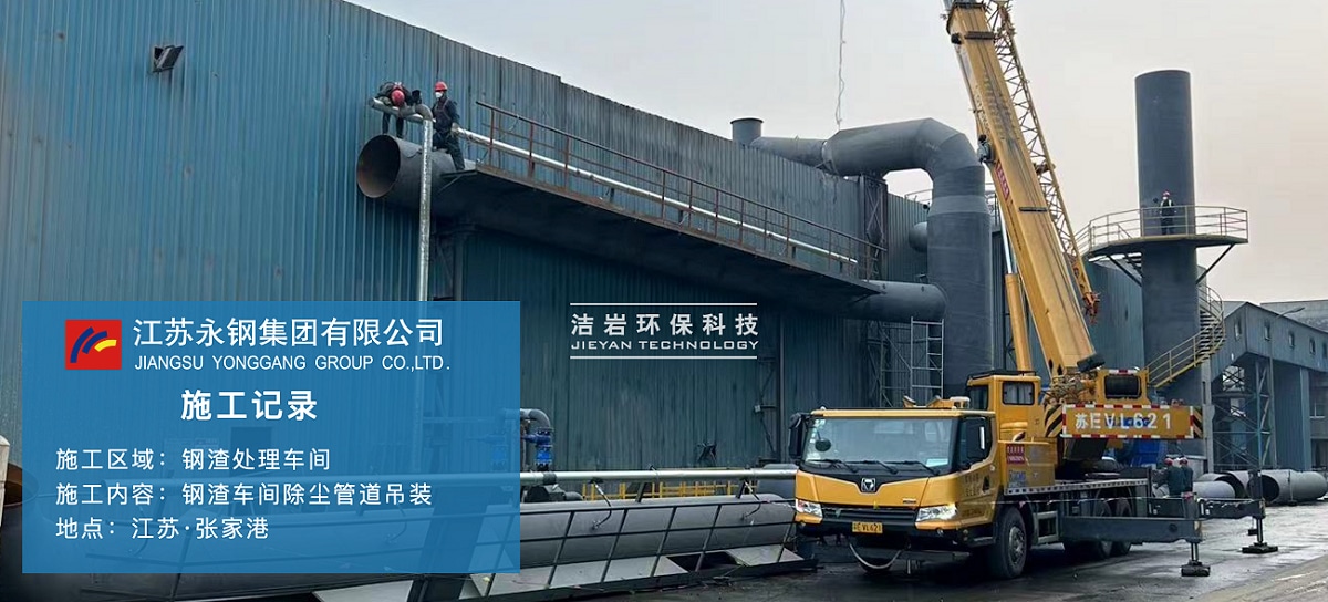 鋼渣濕式除塵器