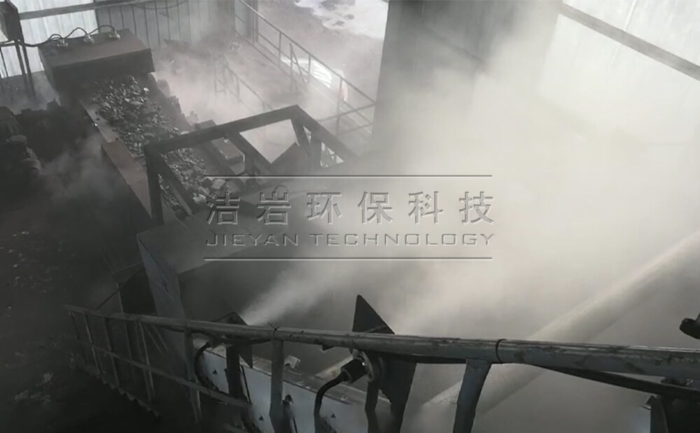 河北唐山洗煤廠干霧抑塵系統