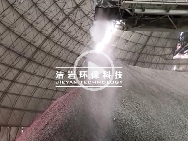 圓堆機長堆機干霧抑塵系統