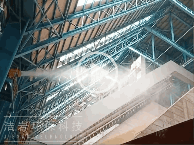 鋼鐵廠C型料庫遠程射霧器